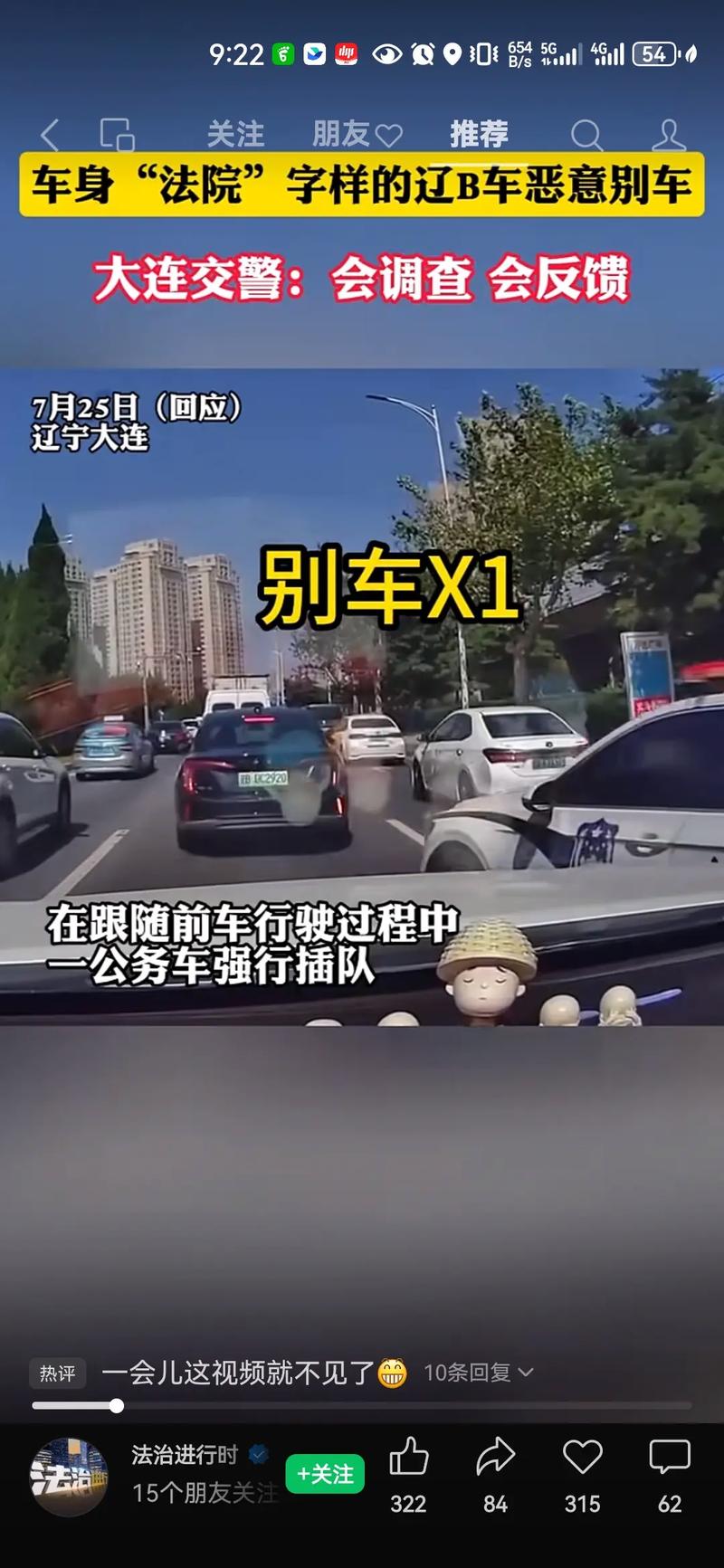 香港澳门 第61页