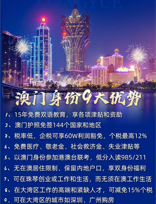 澳门资料百科:未来5年城市新变化