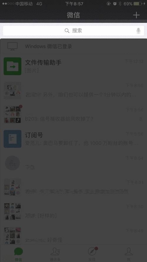 新澳今日图片分析:如果微信出已读功能