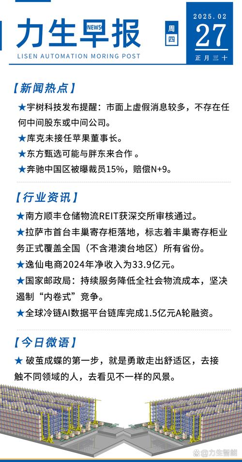 澳彩资料免费的资料大全wwe全面解答:宇树科技回应更名