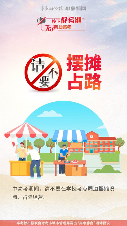 澳门资料百科:中高考静音模式启动