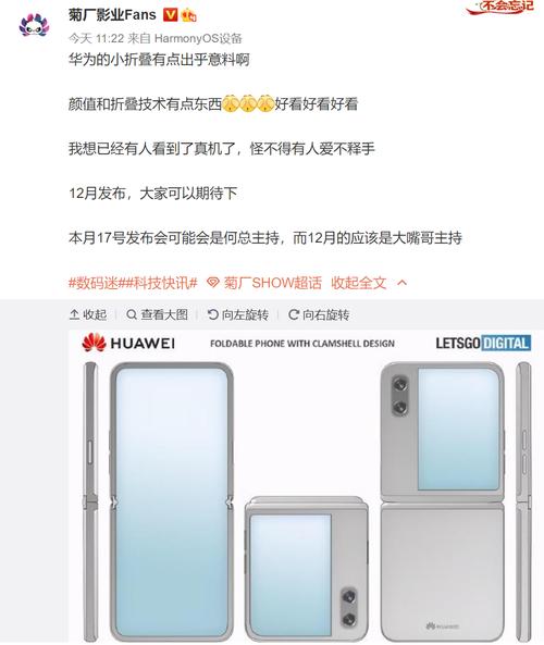 2025澳门天天开好彩大全2023:曝华为开发折叠平板