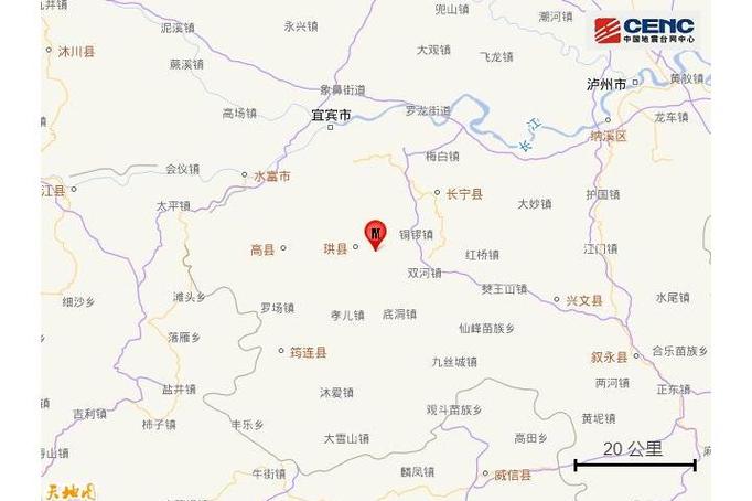 新澳今日图片分析:宜宾发生3.8级地震