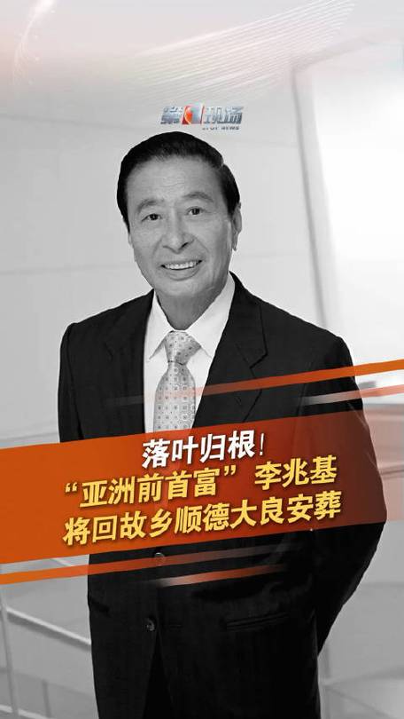 新澳今日开奖结果:港影坛第一恶人去世