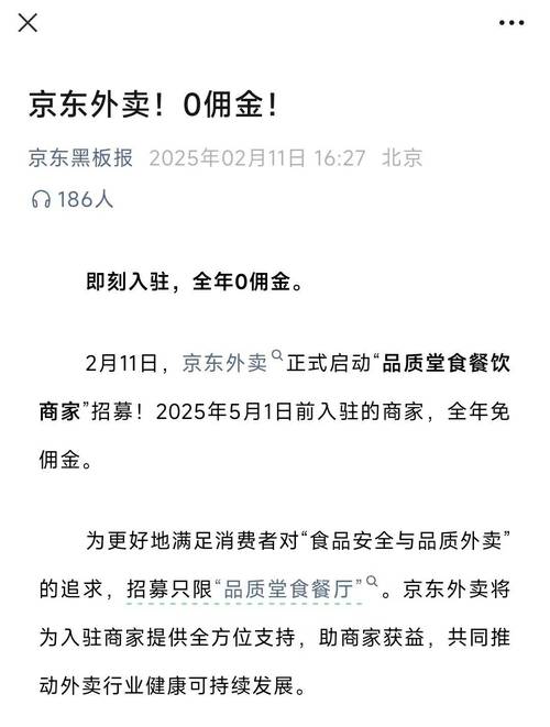 澳彩资料免费的资料大全wwe全面解答:京东外卖招15万骑手