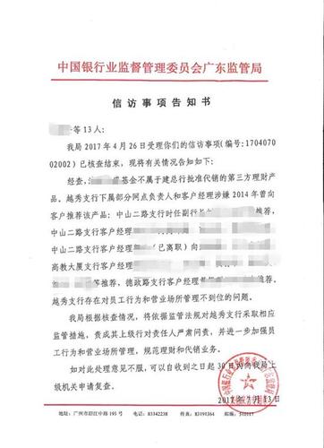新澳2025年最新版资料柳媚花明:基金亏30万状告银行