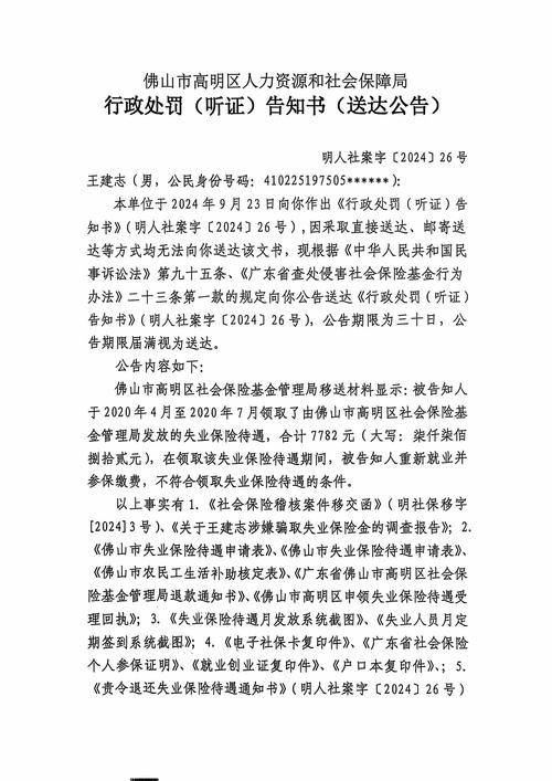 新澳2025年最新版资料柳媚花明:为彩礼买假存单获刑