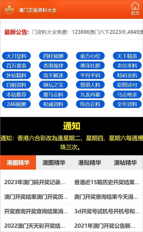 澳彩资料免费提供资料:为彩礼买假存单获刑