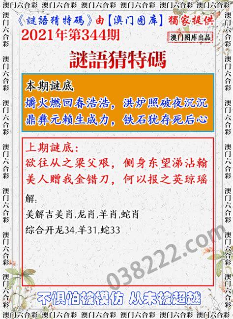 收集各类澳门彩资料的软件叫什么:男子杀害2名日本人