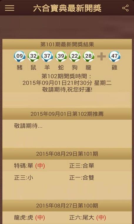 收集各类澳门彩资料的软件叫什么:女子为4只狗立遗嘱