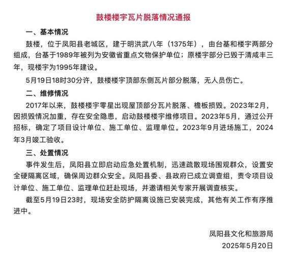 澳门资料百科:景区有建筑突发坍塌